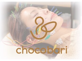 チョコバリ 恵比寿店(chocobari)/小顔リフトアップ（美容鍼）20代
