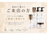 【大人気幹細胞化粧品】リアボーテ正規品ご購入のみ（無料カウンセリング付）
