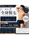 メンズエムボーテ 太田店(Men's M BEAUTE33)の写真/面倒なムダ毛処理から卒業！