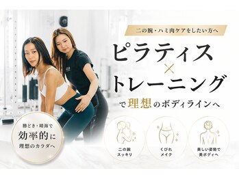 パーソナルビューティージム 麹町 市ヶ谷店の写真/効率的に痩せたい方必見★ピラティス×パーソナルトレーニングで体の歪みを整え、理想のボディラインへ
