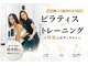 パーソナルビューティージム 麹町 市ヶ谷店の写真/効率的に痩せたい方必見★ピラティス×パーソナルトレーニングで体の歪みを整え、理想のボディラインへ
