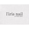 リリスネイル(l'iris nail)のお店ロゴ