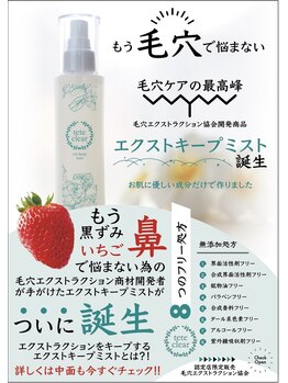 ジェンヌ(jenne.)/毛穴ケア商品も充実