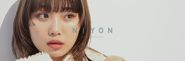 ニヨン ネイル アイラッシュ(NIYON)のサロンヘッダー