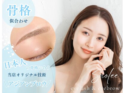 サオリー 天神店(SAOLEE)の写真