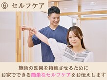 ゴール整体院(GOAL整体院)/産前のズボンが履けるように！