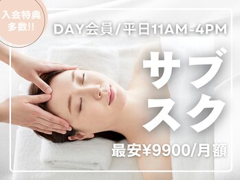 ヴァカンス 梅田阪急17番街店(VACANCES)/ サブスクDay会員¥9900税込/最安