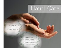 アイリーサロン/【ハンドケア】パラフィンパック