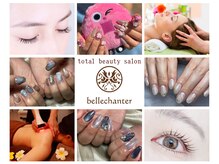 ベルシャンテ(bellechanter)