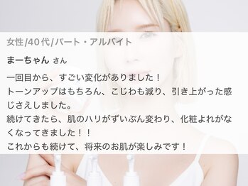 スワン 大阪南堀江(swan)/40代からはじめるエイジングケア