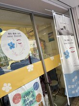 はいさい整骨院(haisai)/