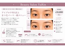 ビューティーサロン ユリン(YuRin)の雰囲気（眉毛とまつ毛を同時施術♪時短で垢抜け顔に◎）