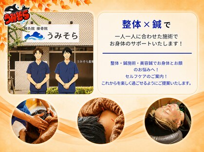 うみそら 千種院の写真