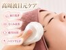 【眼精疲労×深部温熱】高周波(ラジオ波)温熱目元エステ