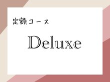 エクステ ネイル アイラッシュ サルサグレイス 津田沼店(SALSA GRACE)/【定額デラックスコース】