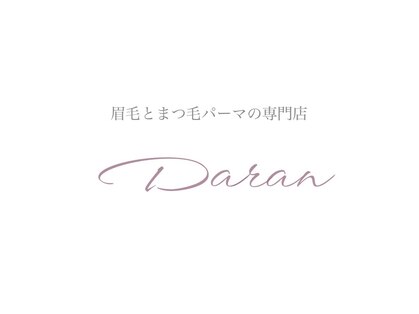 ダラン(Daran)の写真