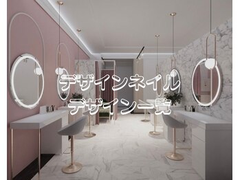 デザインネイル　大阪/福島