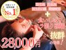 《満を持してメニュー化》エラ張り・食いしばり・頭痛特化型美容鍼