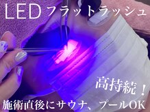 アルモニ(harmonie)の雰囲気（最新LEDマツエク導入店☆つけ心地の良いフラットラッシュを使用）