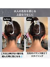 ヒダマリ 新屋敷店(Hidamari)/大人うなじには色気を