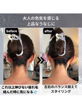 ヒダマリ 新屋敷店(Hidamari)/大人うなじには色気を