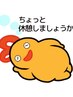【平日20時以降限定】おやすみナイト45分+5分サービス　￥3300