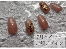 ハジチ(HAZICHI)/7月クイック定額サンプル