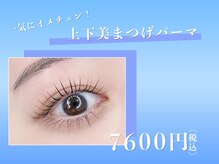 メゾンド シャルム カラット(maison de charme carat)/イメージチェンジ効果、No1