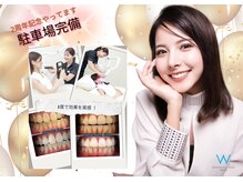 ホワイトニングショップ 秋田店