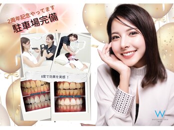 ホワイトニングショップ 秋田店