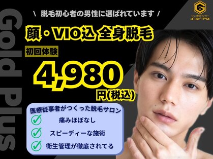 ゴールドプラス 桑名店(GOLD PLUS)の写真