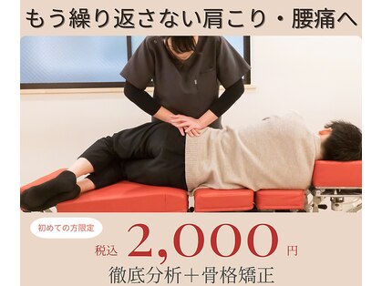 ホネツギ 柏駅西口接骨院(HONETSUGI)の写真