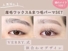 アイラッシュサロン ヴェリィ(VERRY.)