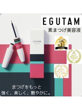 トーン 渋沢店(TONE.)/EGUTAM &nbsp;素まつげ美容液