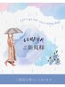 雨の日でも24時間上向き☆まつげパーマ(tr付き)¥6500→¥5300