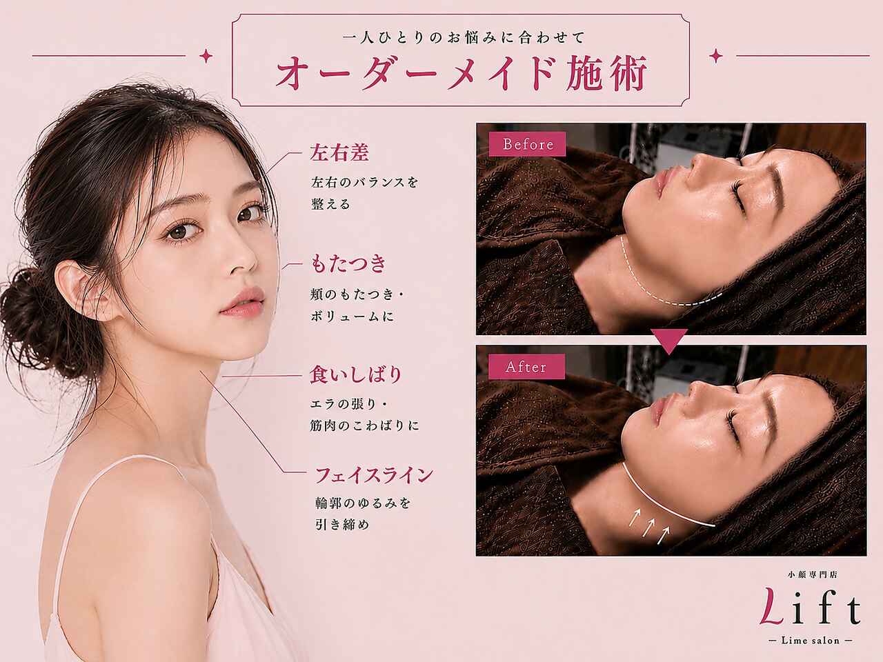 リフト 銀座(Lift)｜ホットペッパービューティー