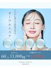 7月限定【最新美容/オーラルエステ】フェイスラインもたつきに!¥11000→6000