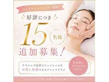 一蓮の雰囲気（フェイシャルモニターやってます！高濃度成分をぜひお肌に！）