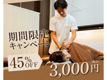 こころ整骨院の写真