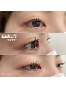 ドラセナ トータルビューティー(Dracaena Total Beauty)/うる艶まつ毛パーマ