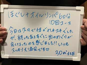 ラフテル(LAUGH TALE)/お客様の声