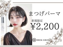 ブレイク 穂積店(BREK)