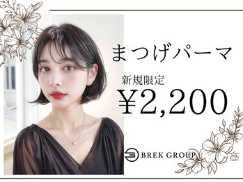 ブレイク 穂積店(BREK)