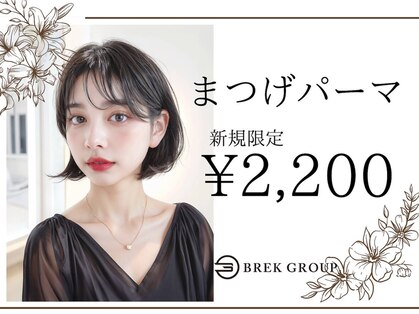 ブレイク 穂積店(BREK)の写真