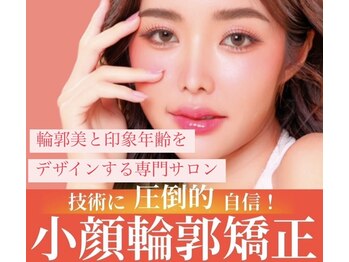 美容整骨小顔ラボ
