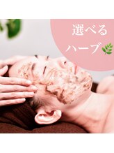 クウラ 学園前店(KUULa)/選べるハーブピーリング♪