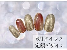 ハジチ(HAZICHI)/6月クイック定額サンプル