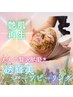 導入キャンペーン【くすみ.毛穴.肌育】ハーブピーリング45分12,800→6900円