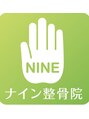 ナイン整体院/新宿駅徒歩2分 ナイン整骨院