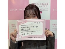 エクシアホワイトニング 西宮北口店/ホワイトニングの口コミをご紹介